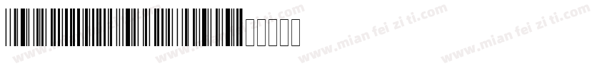 Code 128 free editio字体转换